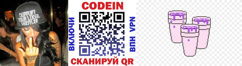 Кодеиновый сироп Lean Purple Drank  Цивильск 