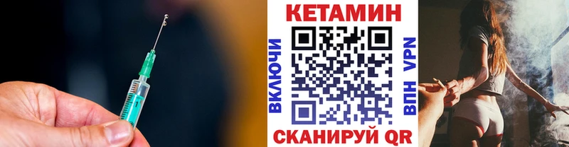 Кетамин VHQ купить Цивильск