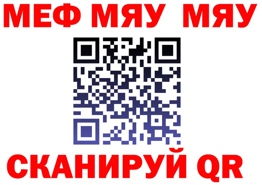 МЯУ-МЯУ VHQ сайт даркнет мега Цивильск