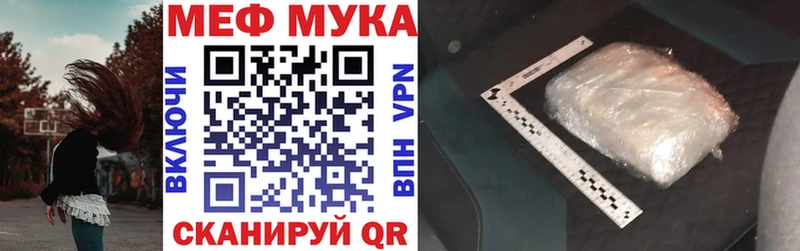 МЕФ mephedrone ссылка на мегу ТОР Цивильск